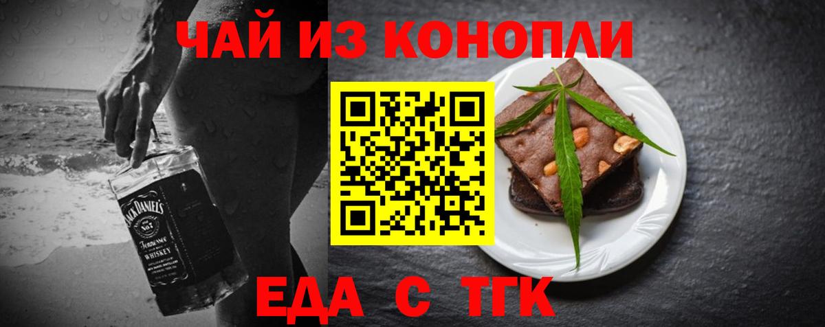 Вышний Волочёк  Cannafood конопля  Вход с VPN 