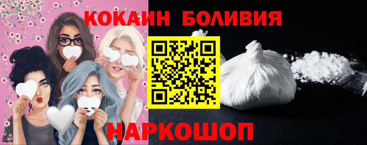 Вышний Волочёк  Кокаин Columbia  Вход с VPN  Кокаин Колумбийский 