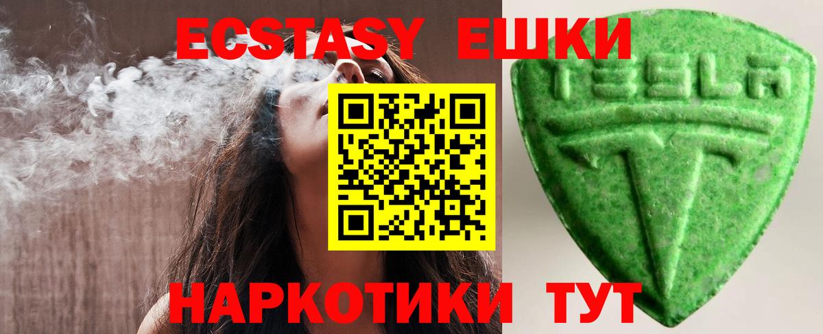 ЭКСТАЗИ 99%  Вход с VPN  Экстази DUBAI  Ecstasy  Вышний Волочёк 
