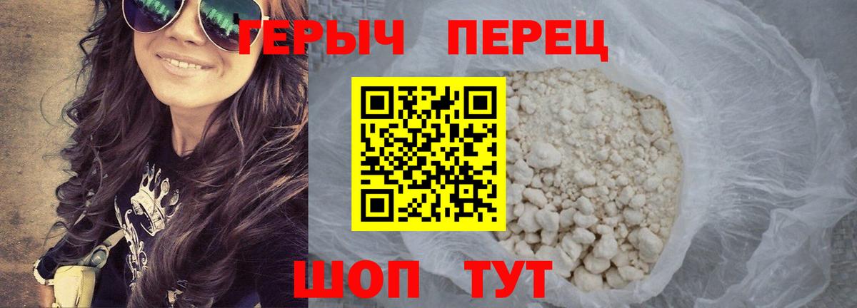 ГЕРОИН VHQ  Вход с VPN  Вышний Волочёк 