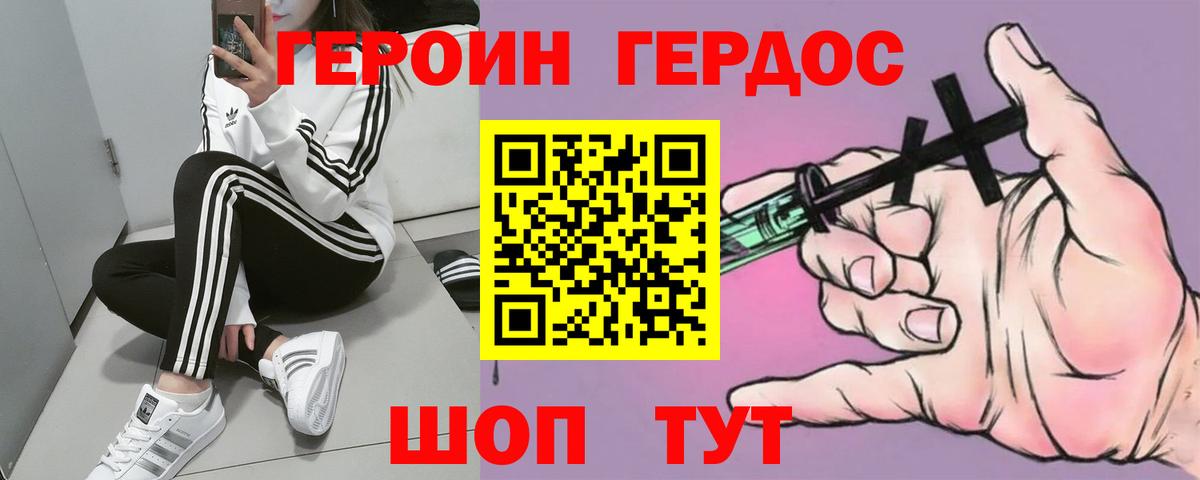 ГЕРОИН хмурый Вышний Волочёк