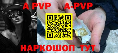 альфа пвп VHQ Белореченск