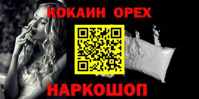 COCAINE Бердск