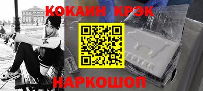 COCAINE Бердск