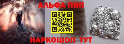 альфа пвп VHQ Белореченск