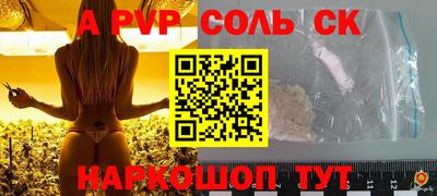 альфа пвп VHQ Белореченск