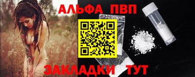 альфа пвп VHQ Белореченск
