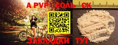 прущие крисы Белорецк