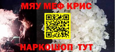 прущие крисы Белорецк