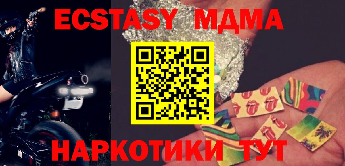 МДМА молли  Вход с VPN  МДМА  Вышний Волочёк  МДМА VHQ 