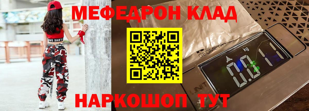 Вышний Волочёк  Мефедрон 4 MMC  Мефедрон  Вход с VPN  МЕФ 4 MMC 