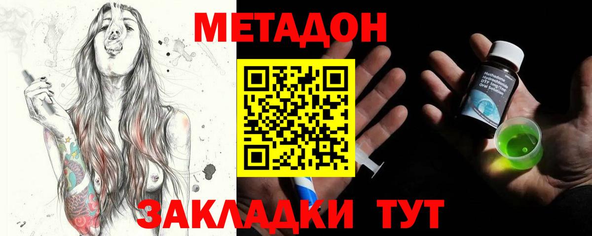Метадон мёд Вышний Волочёк