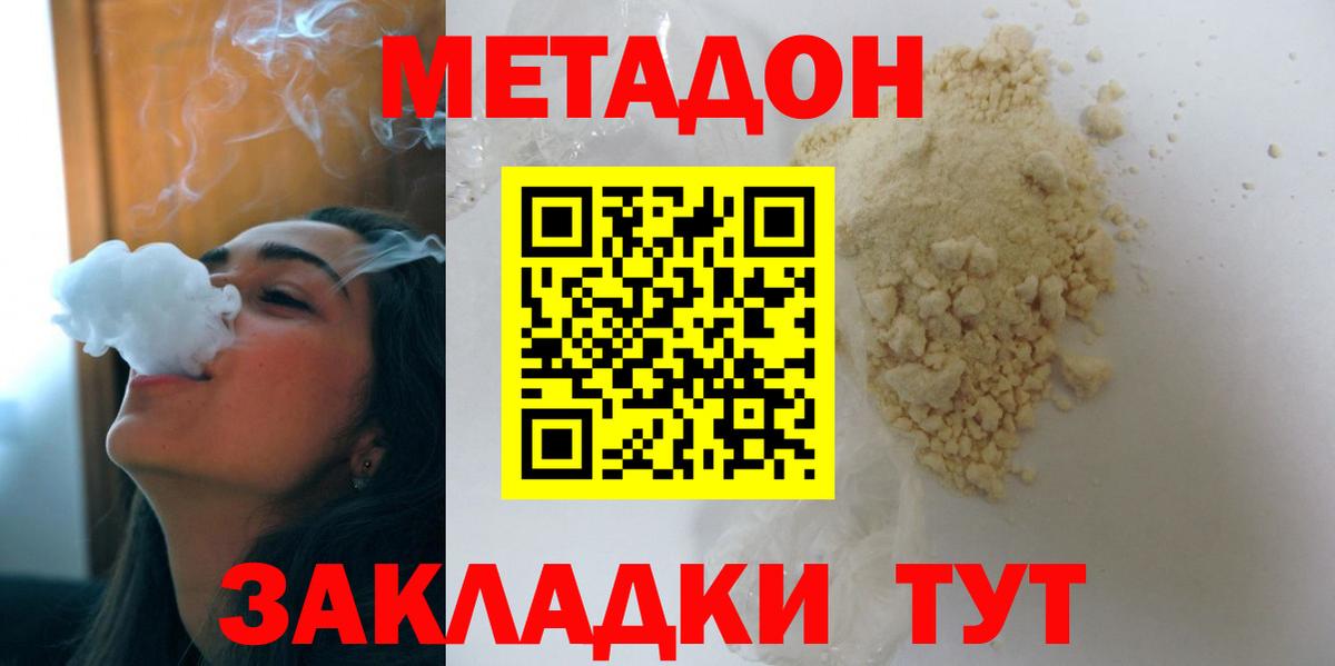 omg маркетплейс  Вход с VPN  Вышний Волочёк  МЕТАДОН VHQ 
