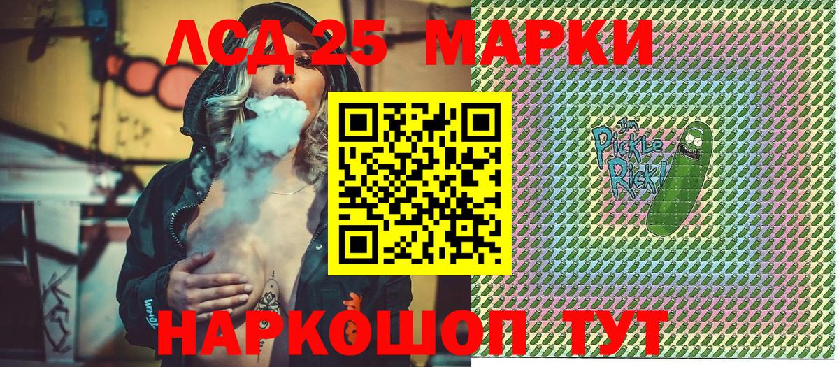 Вышний Волочёк  Марки 25I-NBOMe 1,5мг  Марки NBOMe  Вход с VPN 